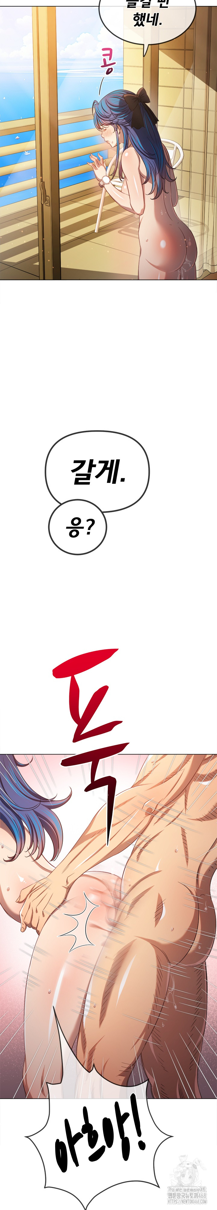 My High School Bully Raw - Chapter 257 [photo 23] - MangaPorn