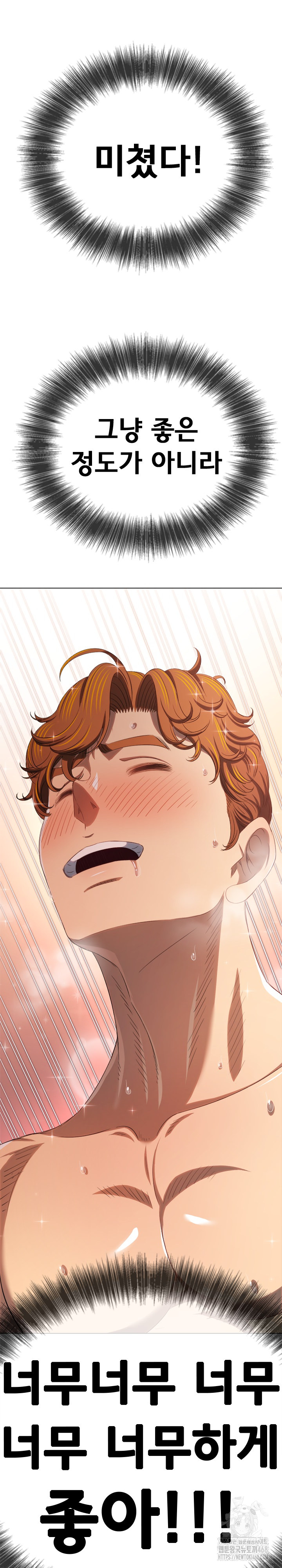 My High School Bully Raw - Chapter 257 [photo 28] - MangaPorn