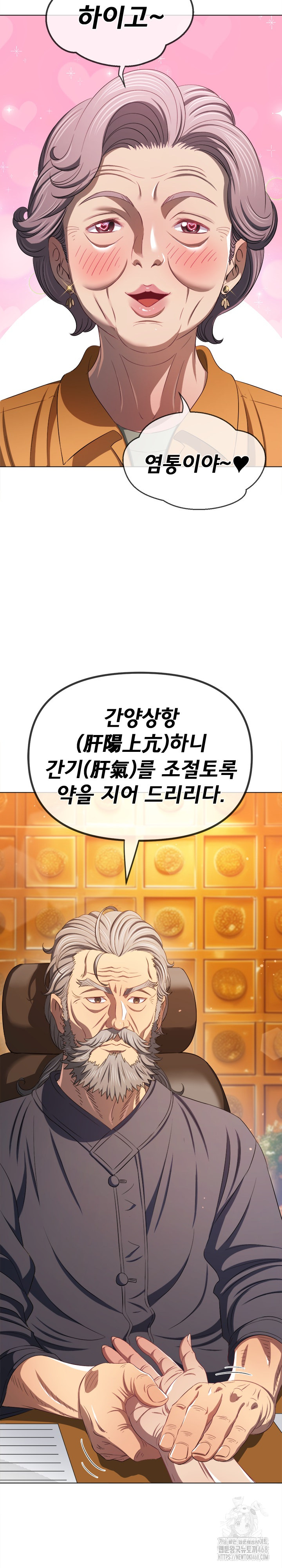 My High School Bully Raw - Chapter 257 [photo 3] - MangaPorn