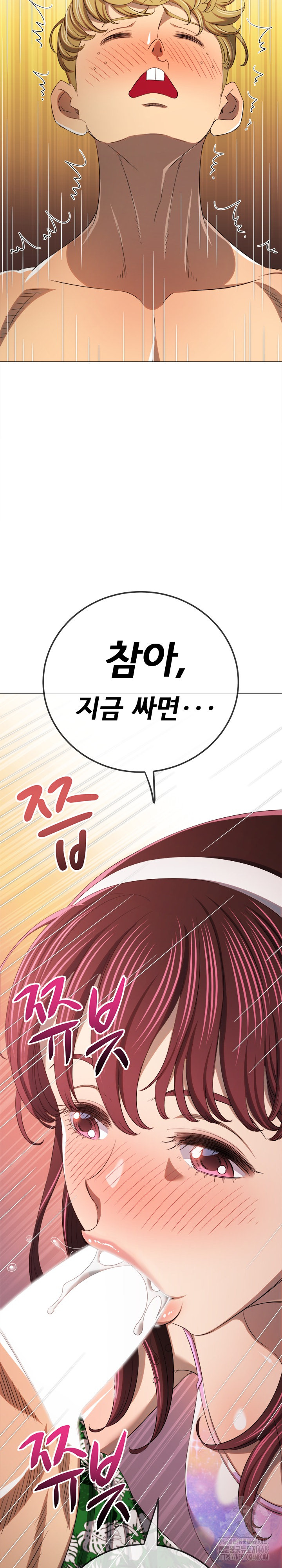 My High School Bully Raw - Chapter 257 [photo 31] - MangaPorn