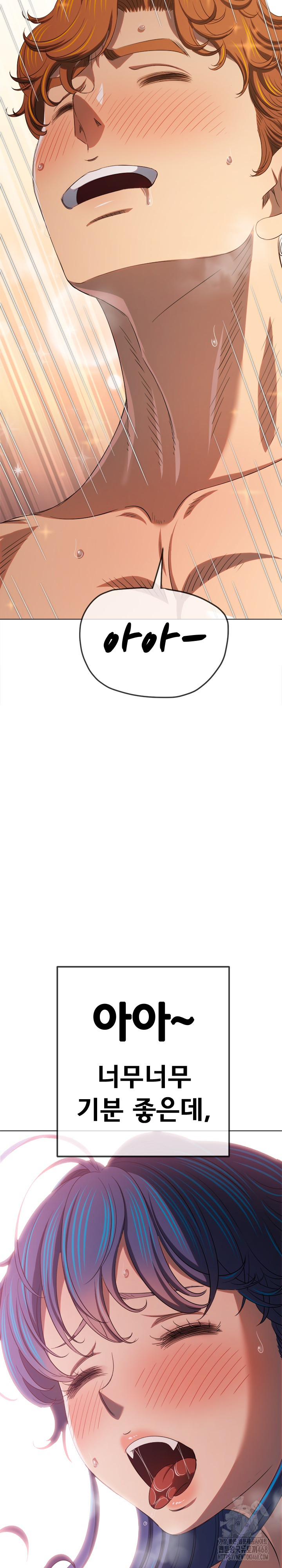 My High School Bully Raw - Chapter 257 [photo 34] - MangaPorn