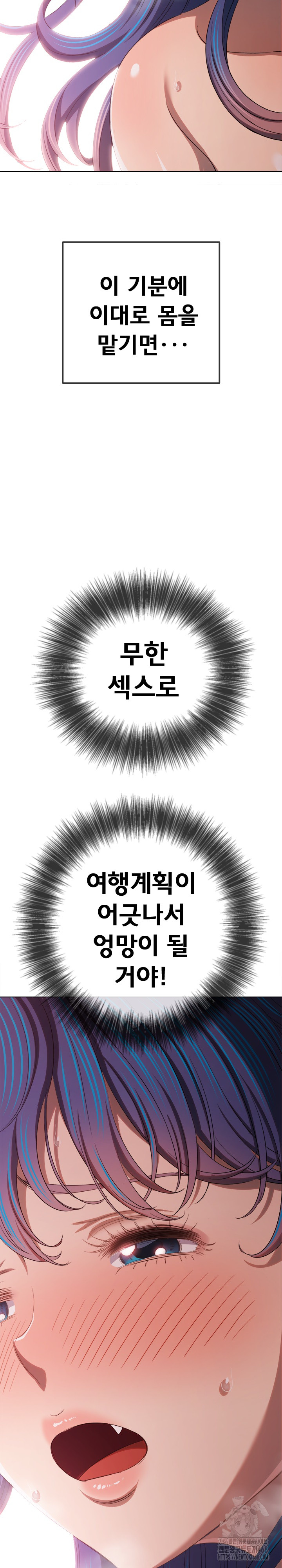 My High School Bully Raw - Chapter 257 [photo 35] - MangaPorn