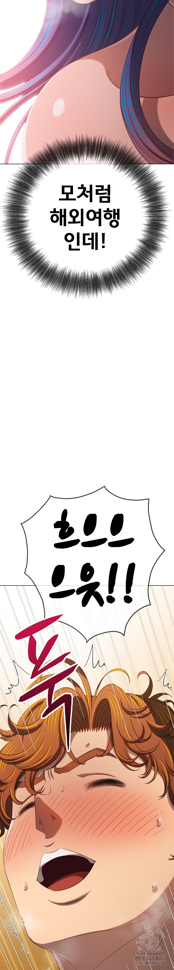 My High School Bully Raw - Chapter 257 [photo 36] - MangaPorn