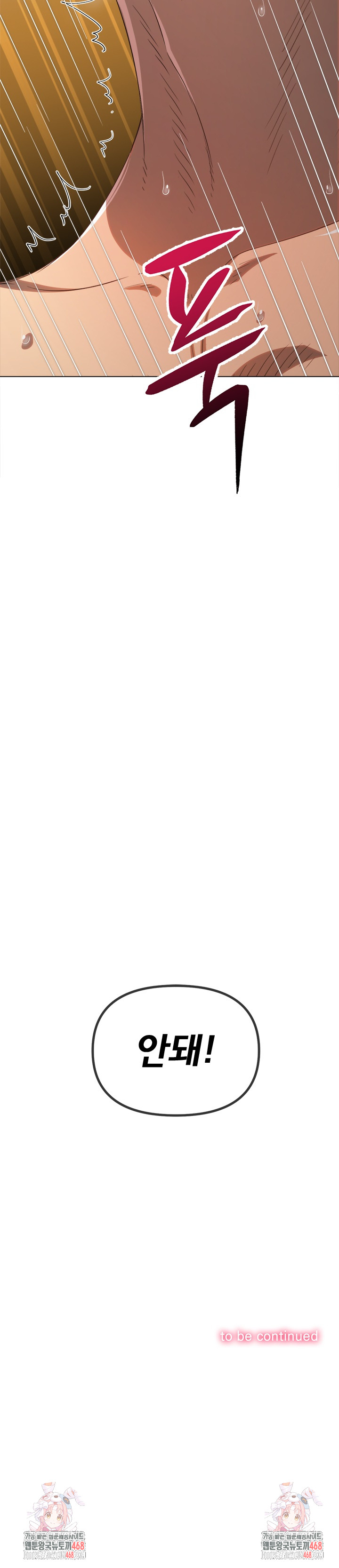 My High School Bully Raw - Chapter 257 [photo 37] - MangaPorn