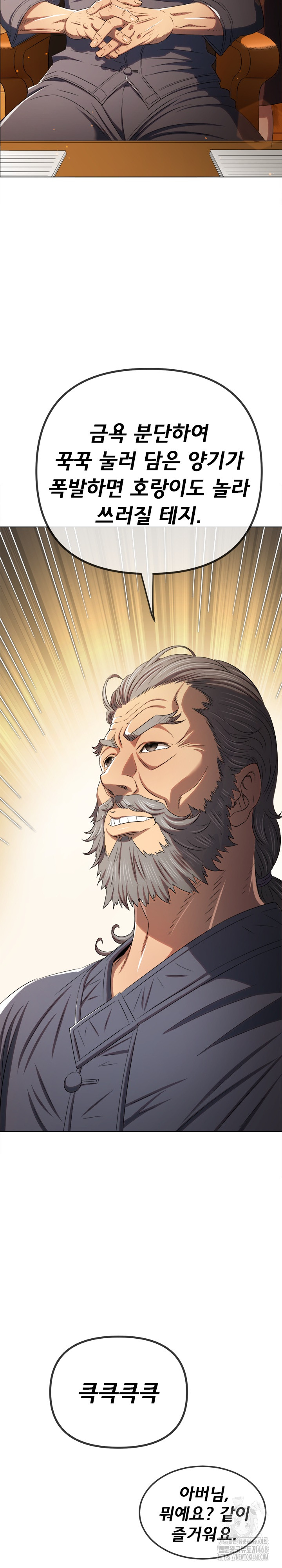 My High School Bully Raw - Chapter 257 [photo 5] - MangaPorn