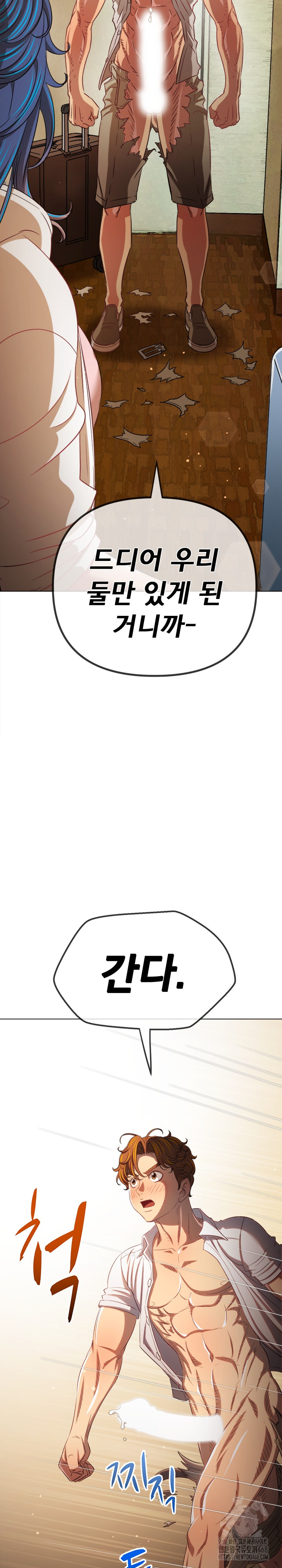 My High School Bully Raw - Chapter 257 [photo 8] - MangaPorn