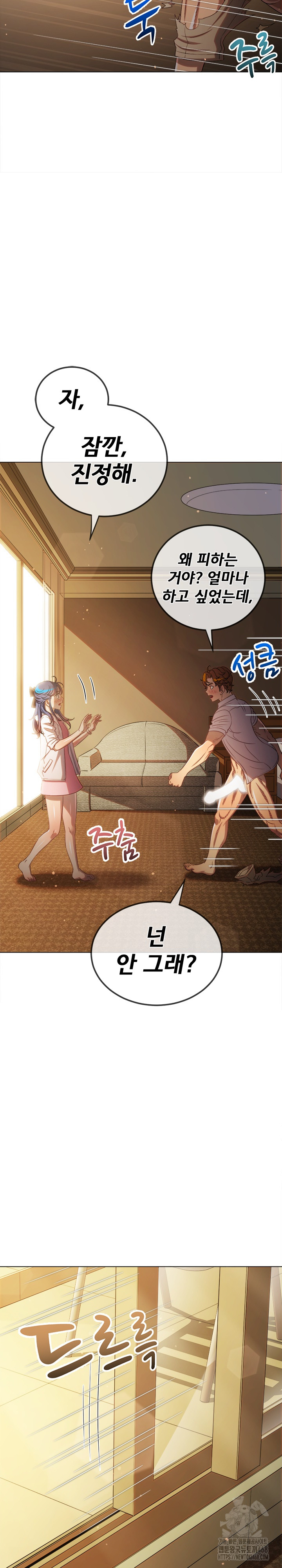 My High School Bully Raw - Chapter 257 [photo 9] - MangaPorn