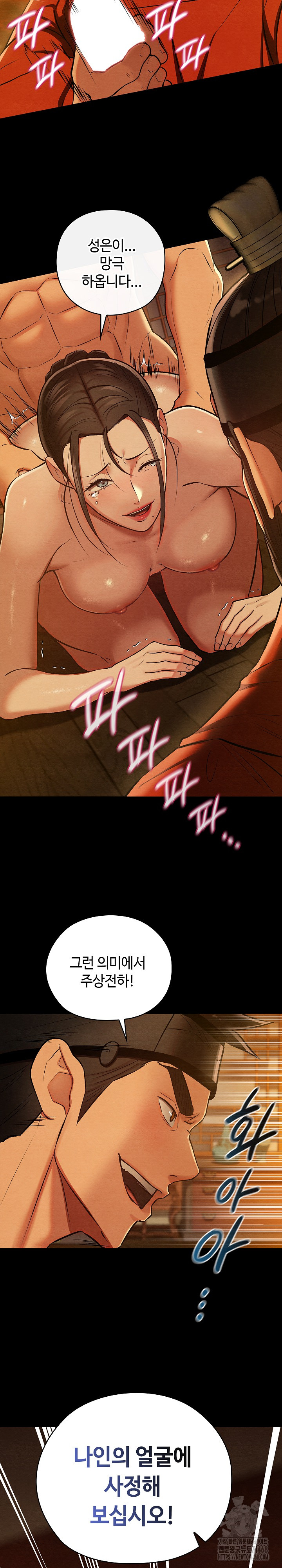 Principles and Practices of Lovemaking Raw - Chapter 41 [photo 15] - MangaPorn