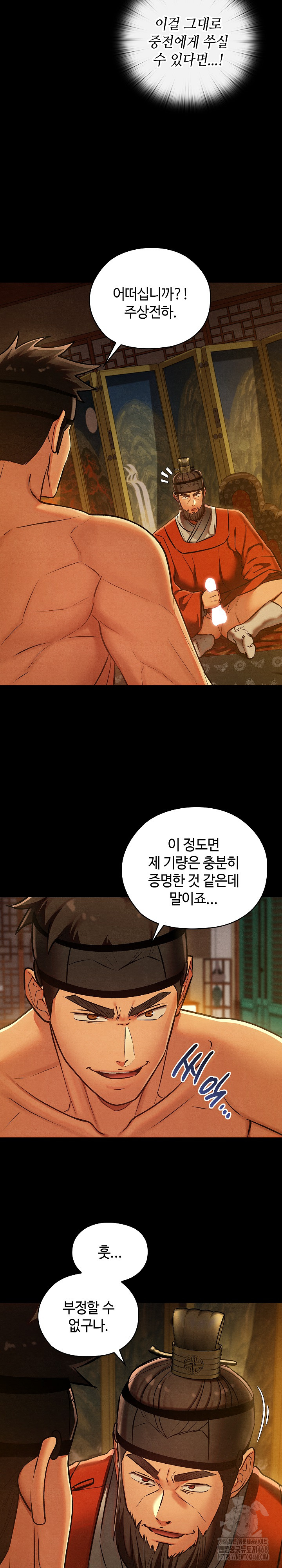 Principles and Practices of Lovemaking Raw - Chapter 41 [photo 21] - MangaPorn