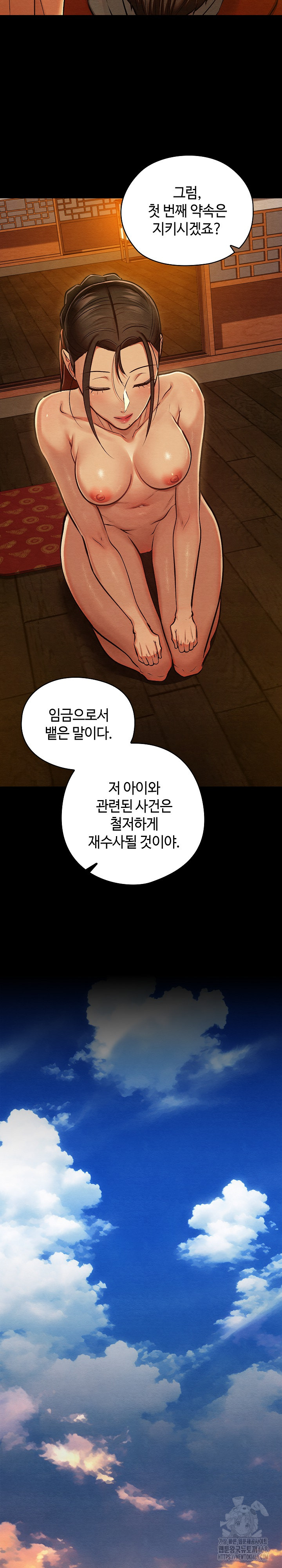 Principles and Practices of Lovemaking Raw - Chapter 41 [photo 22] - MangaPorn