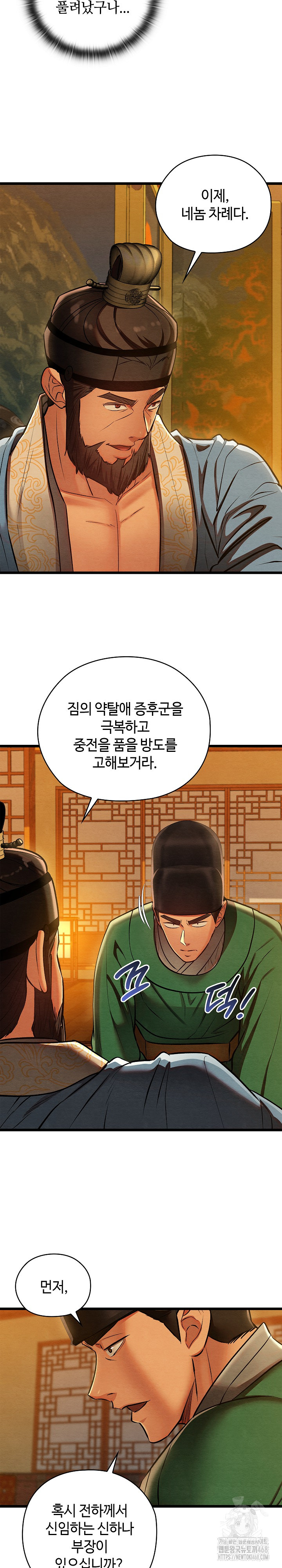 Principles and Practices of Lovemaking Raw - Chapter 41 [photo 24] - MangaPorn