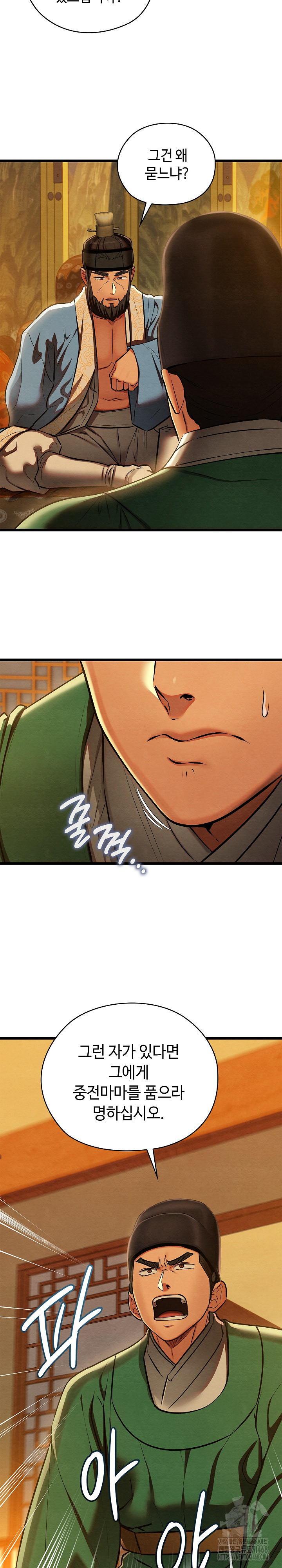 Principles and Practices of Lovemaking Raw - Chapter 41 [photo 25] - MangaPorn