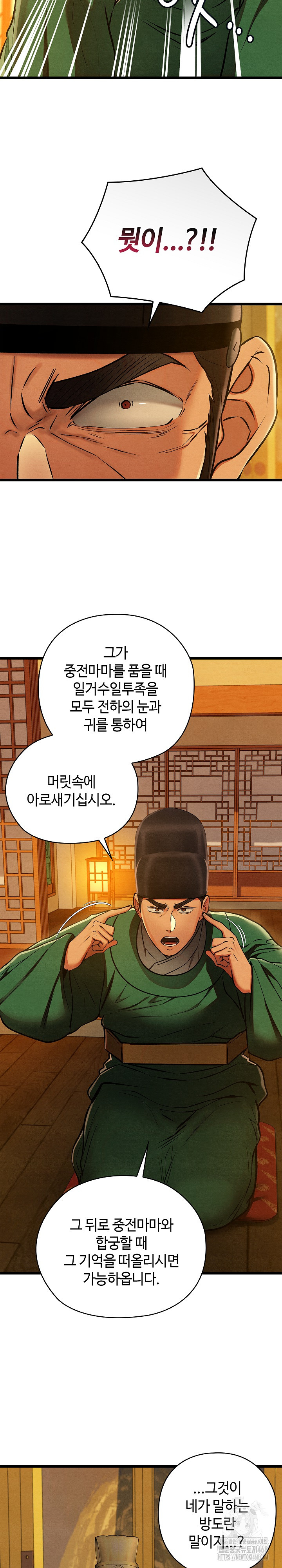 Principles and Practices of Lovemaking Raw - Chapter 41 [photo 26] - MangaPorn