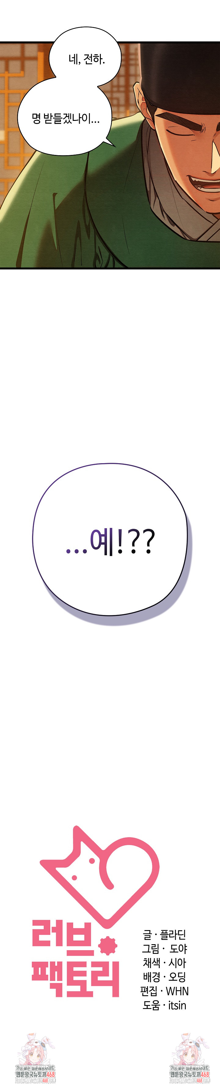 Principles and Practices of Lovemaking Raw - Chapter 41 [photo 29] - MangaPorn