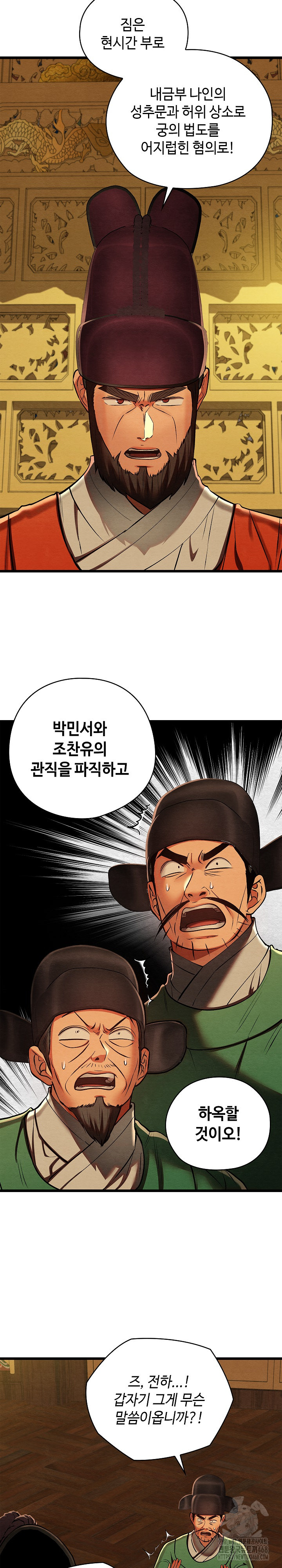 Principles and Practices of Lovemaking Raw - Chapter 41 [photo 3] - MangaPorn