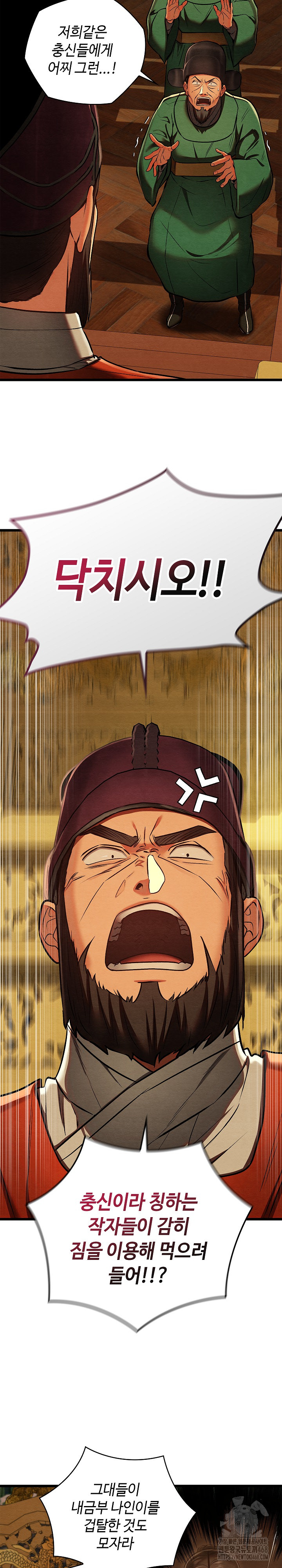 Principles and Practices of Lovemaking Raw - Chapter 41 [photo 4] - MangaPorn