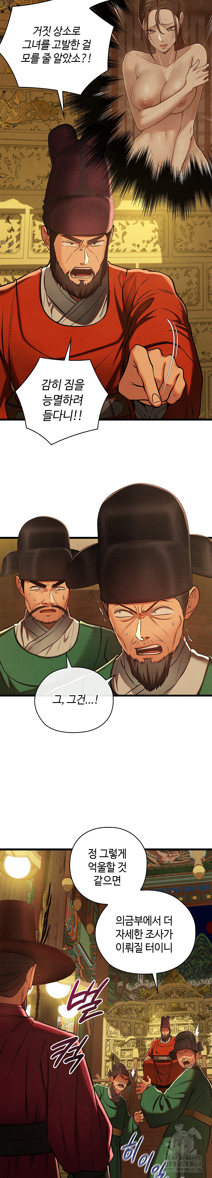 Principles and Practices of Lovemaking Raw - Chapter 41 [photo 5] - MangaPorn