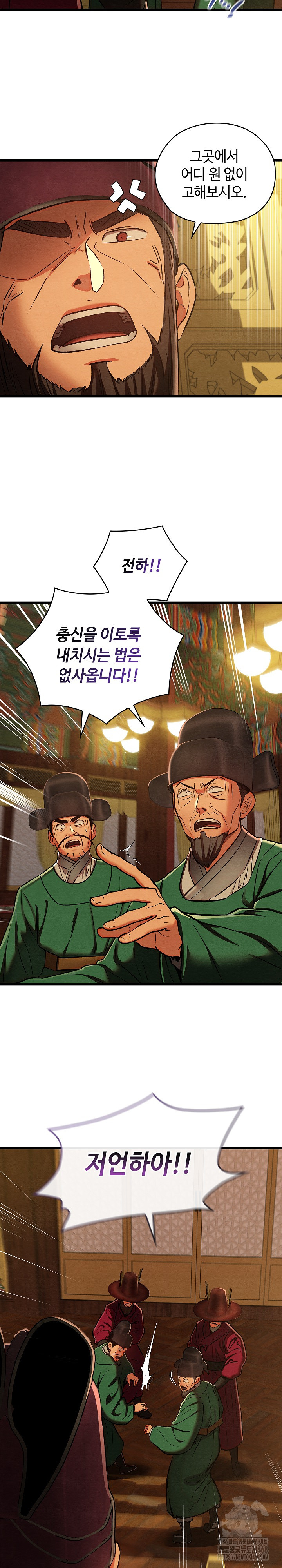 Principles and Practices of Lovemaking Raw - Chapter 41 [photo 6] - MangaPorn