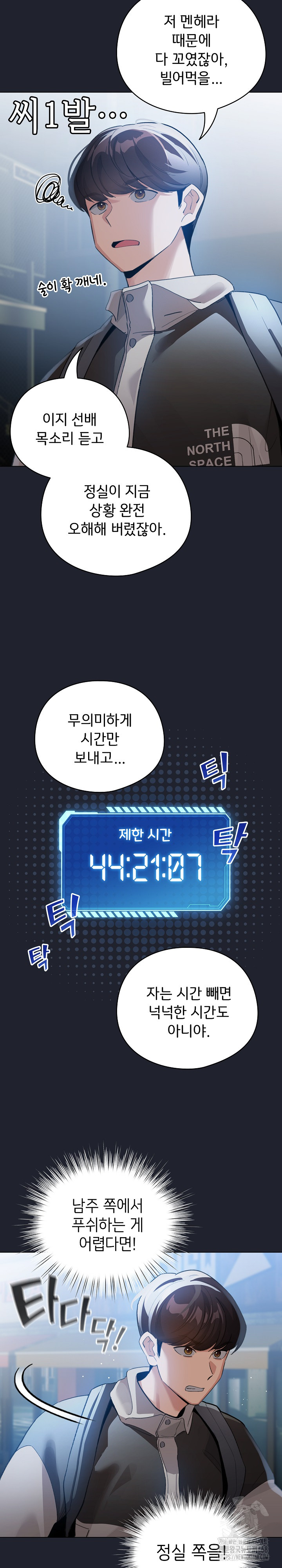 I Became a Pornhwa NPC Raw - Chapter 28 [photo 13] - MangaPorn