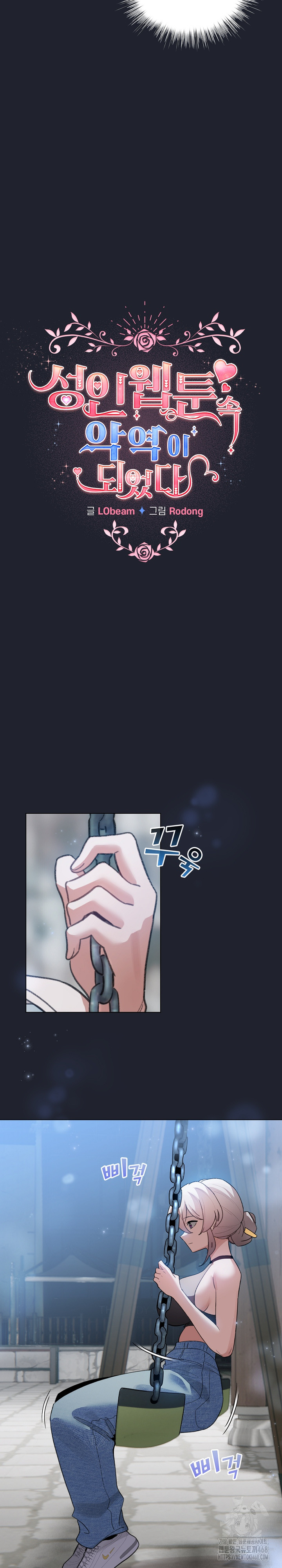 I Became a Pornhwa NPC Raw - Chapter 28 [photo 14] - MangaPorn