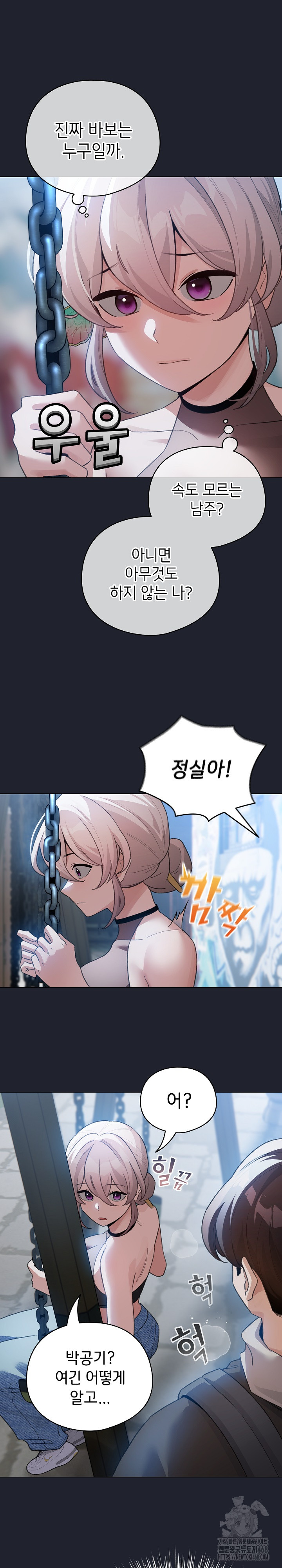 I Became a Pornhwa NPC Raw - Chapter 28 [photo 16] - MangaPorn