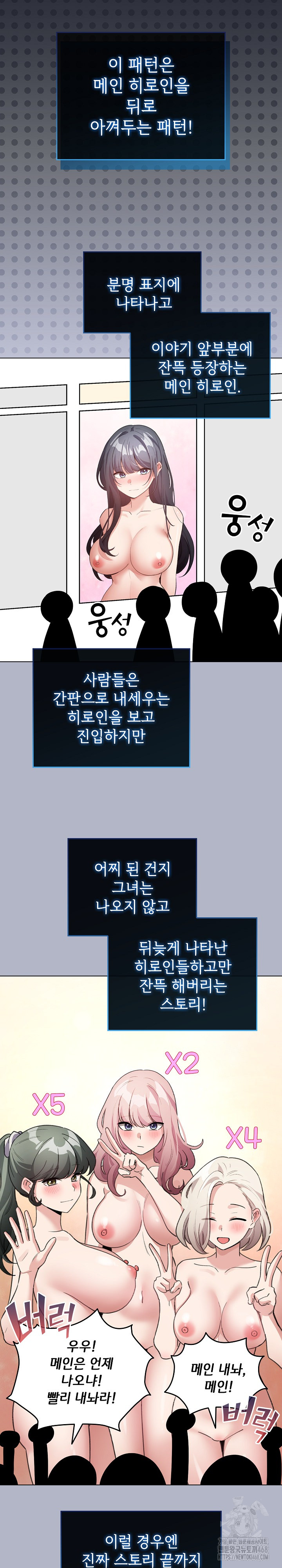 I Became a Pornhwa NPC Raw - Chapter 28 [photo 20] - MangaPorn