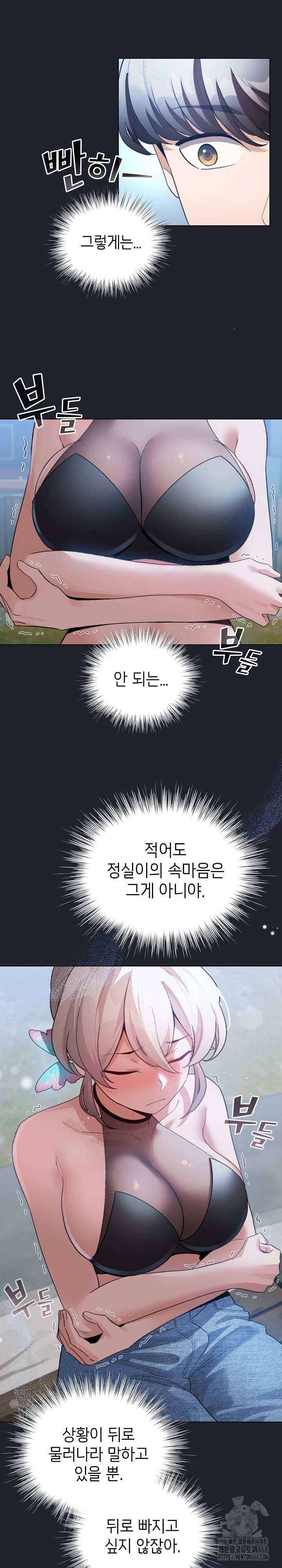 I Became a Pornhwa NPC Raw - Chapter 28 [photo 22] - MangaPorn