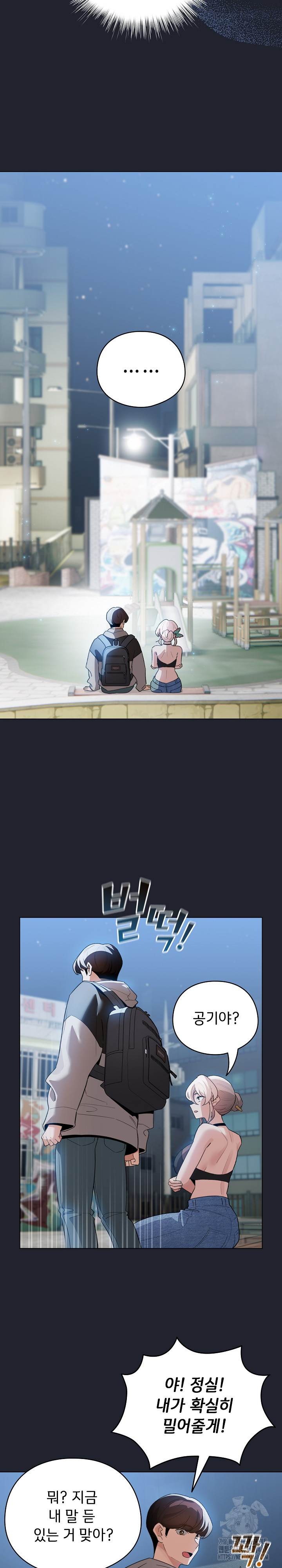 I Became a Pornhwa NPC Raw - Chapter 28 [photo 23] - MangaPorn