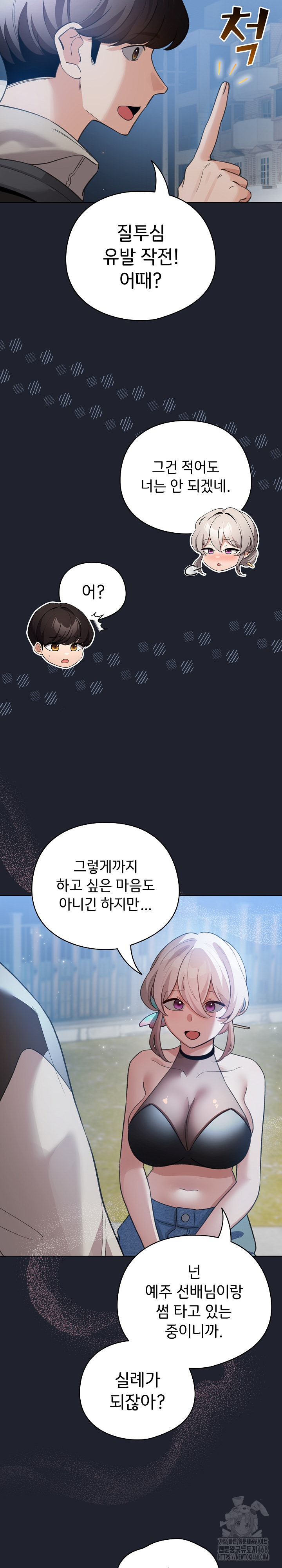 I Became a Pornhwa NPC Raw - Chapter 28 [photo 25] - MangaPorn