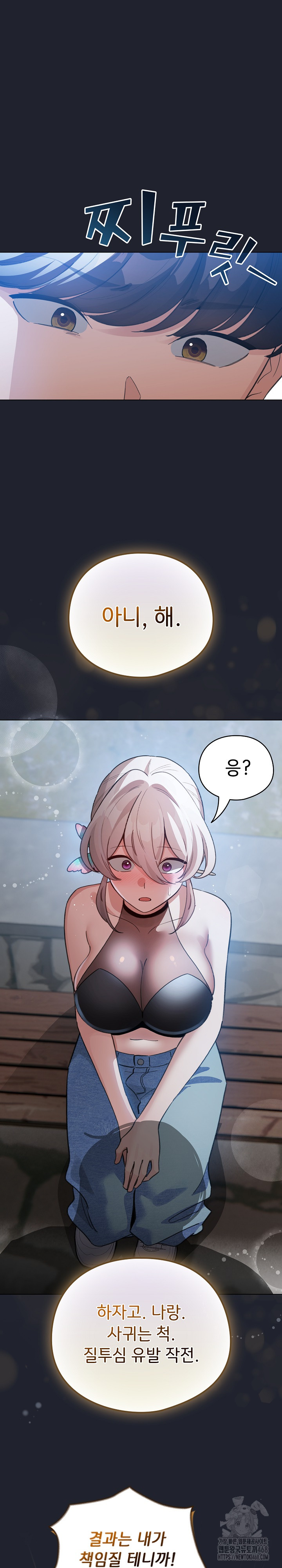 I Became a Pornhwa NPC Raw - Chapter 28 [photo 27] - MangaPorn