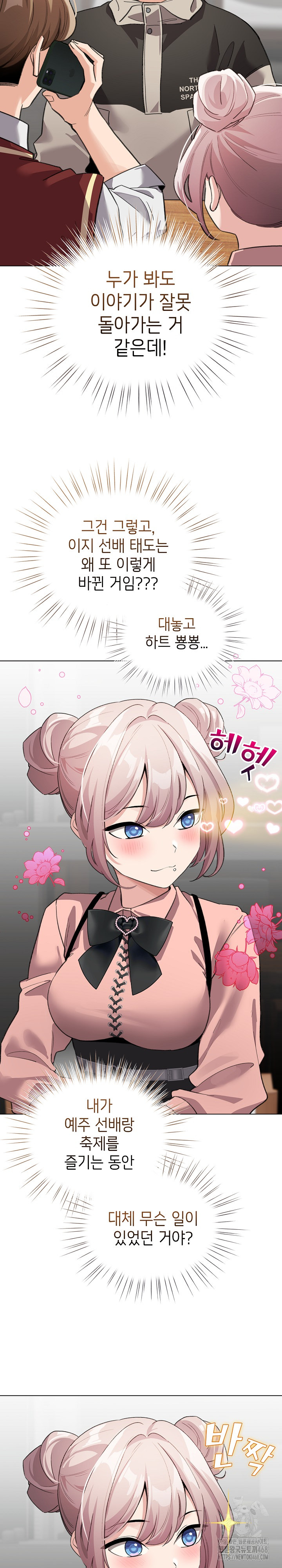 I Became a Pornhwa NPC Raw - Chapter 28 [photo 7] - MangaPorn