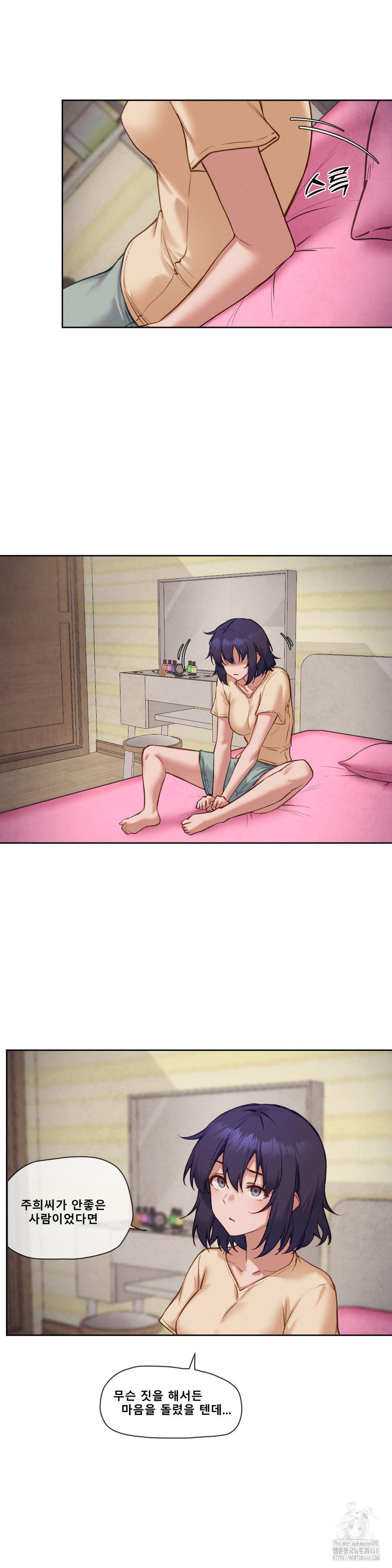 Gacha Girl Next Door Raw - Chapter 44 [photo 10] - MangaPorn