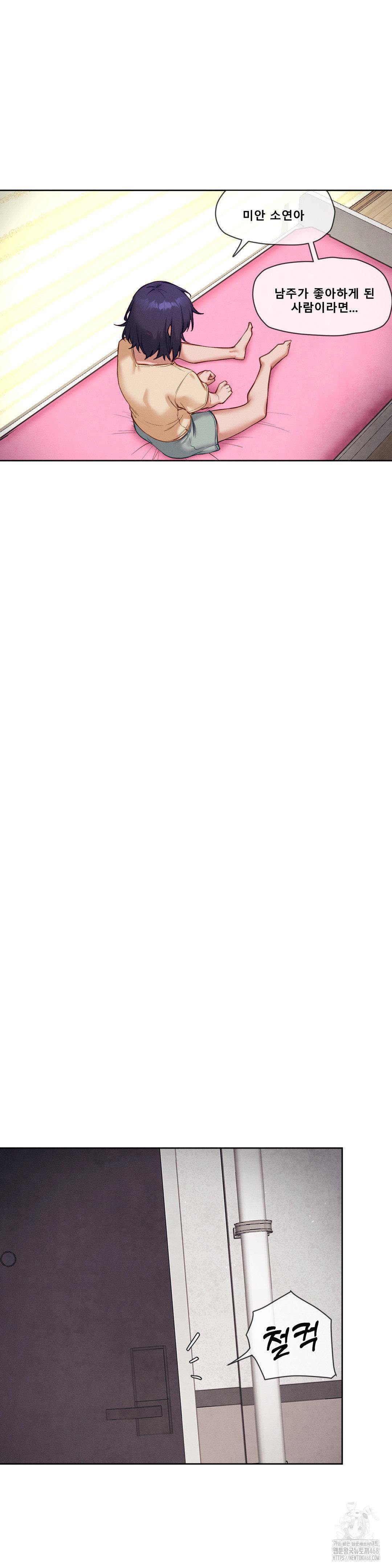 Gacha Girl Next Door Raw - Chapter 44 [photo 11] - MangaPorn