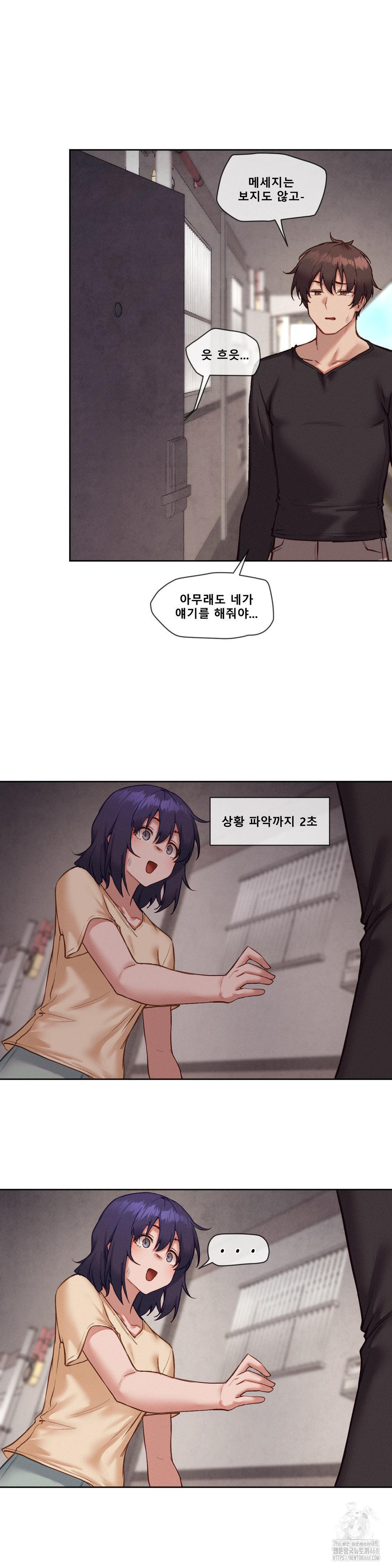 Gacha Girl Next Door Raw - Chapter 44 [photo 16] - MangaPorn