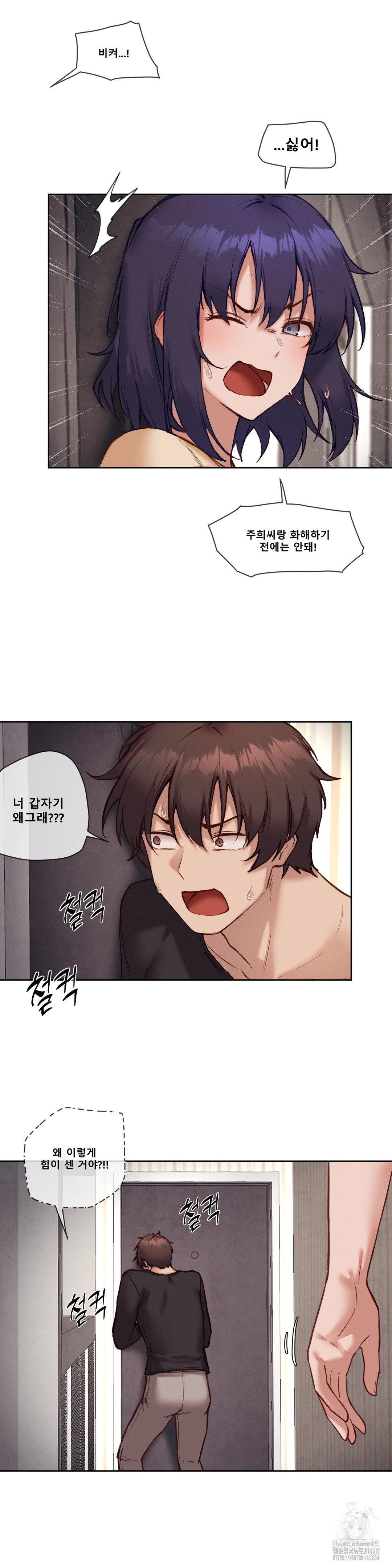 Gacha Girl Next Door Raw - Chapter 44 [photo 21] - MangaPorn