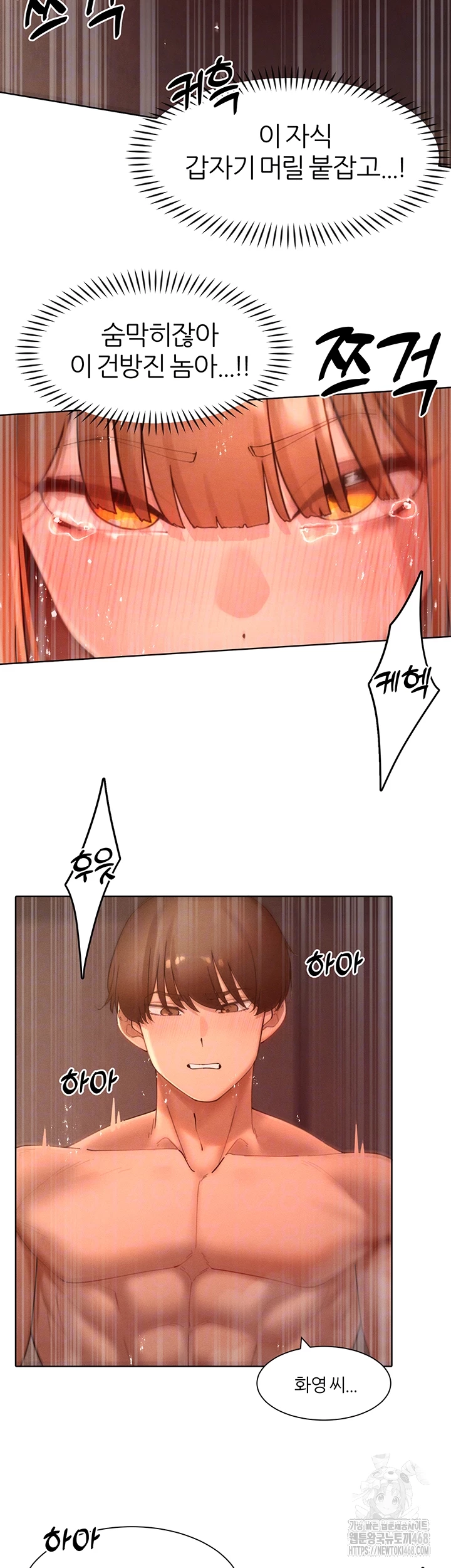 The Protagonist Gets Stronger When He Fucks the Female Hunter Raw - Chapter 42 [photo 11] - MangaPorn