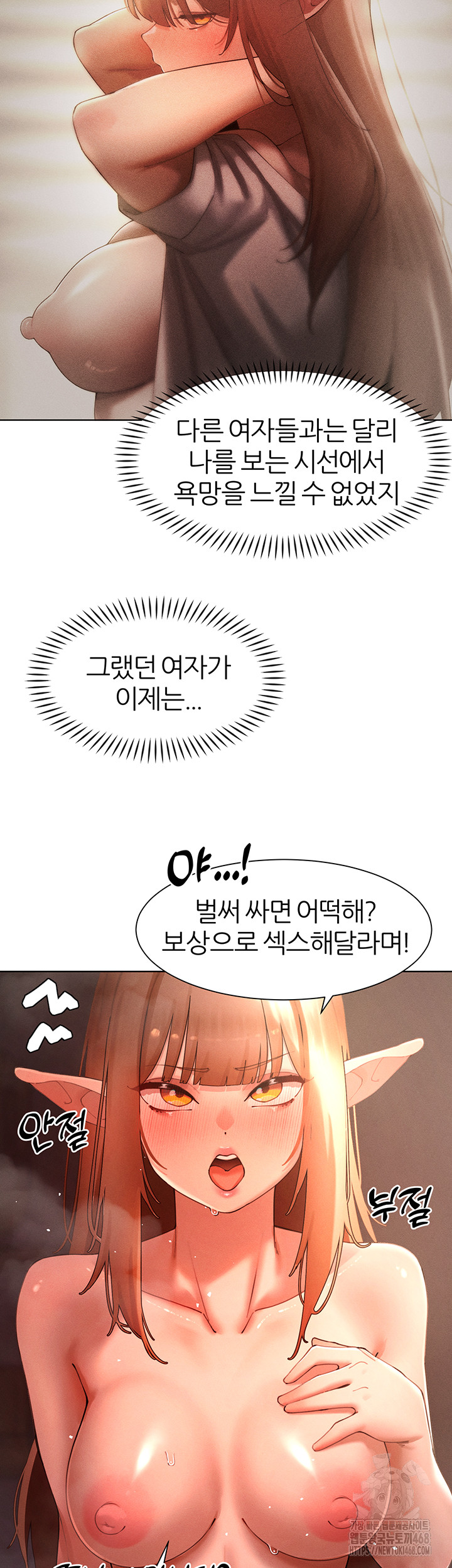 The Protagonist Gets Stronger When He Fucks the Female Hunter Raw - Chapter 42 [photo 19] - MangaPorn