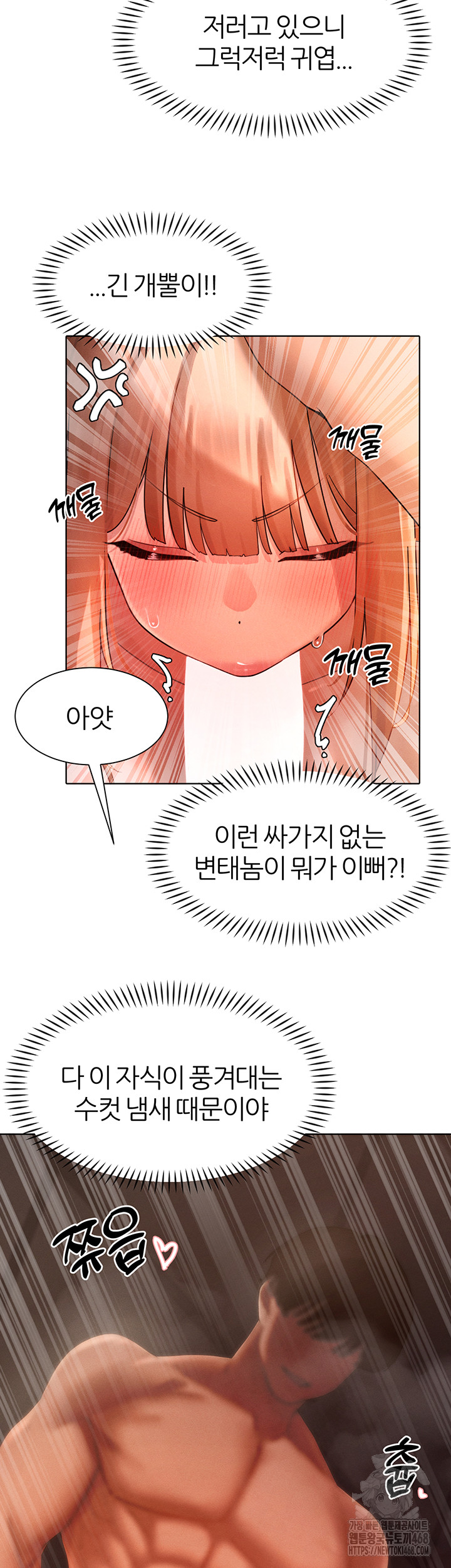 The Protagonist Gets Stronger When He Fucks the Female Hunter Raw - Chapter 42 [photo 2] - MangaPorn