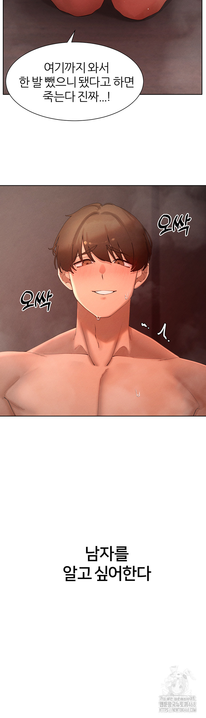 The Protagonist Gets Stronger When He Fucks the Female Hunter Raw - Chapter 42 [photo 21] - MangaPorn