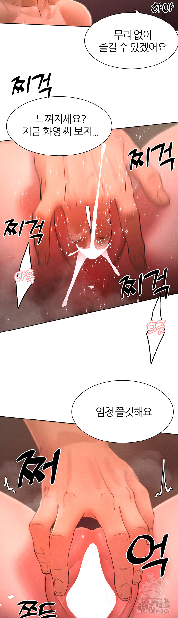 The Protagonist Gets Stronger When He Fucks the Female Hunter Raw - Chapter 42 [photo 27] - MangaPorn