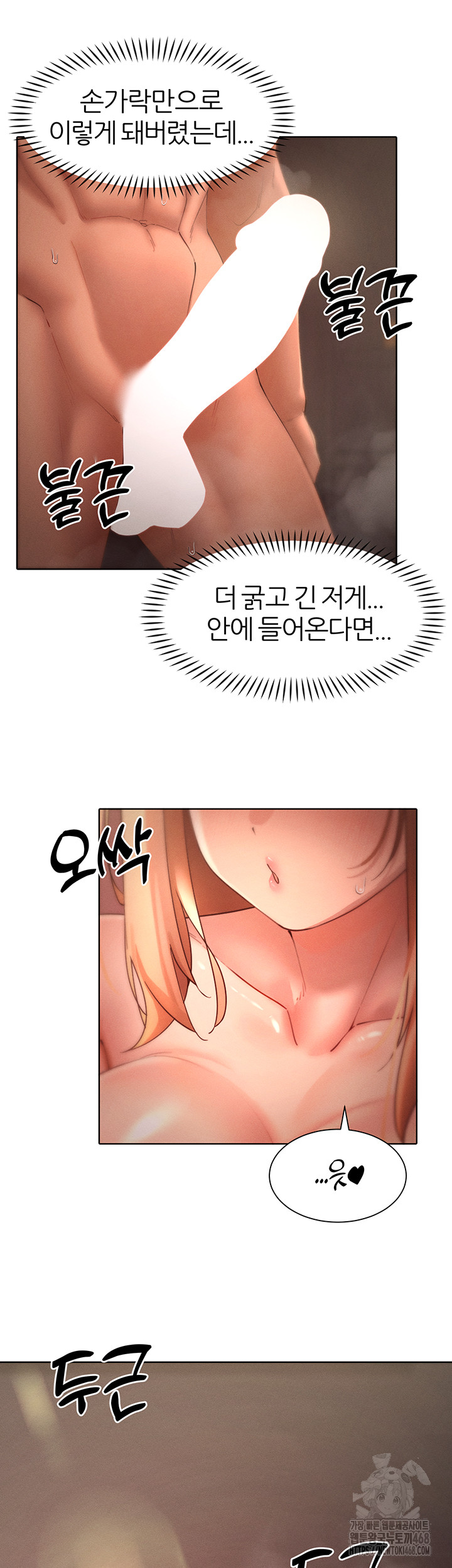 The Protagonist Gets Stronger When He Fucks the Female Hunter Raw - Chapter 42 [photo 31] - MangaPorn