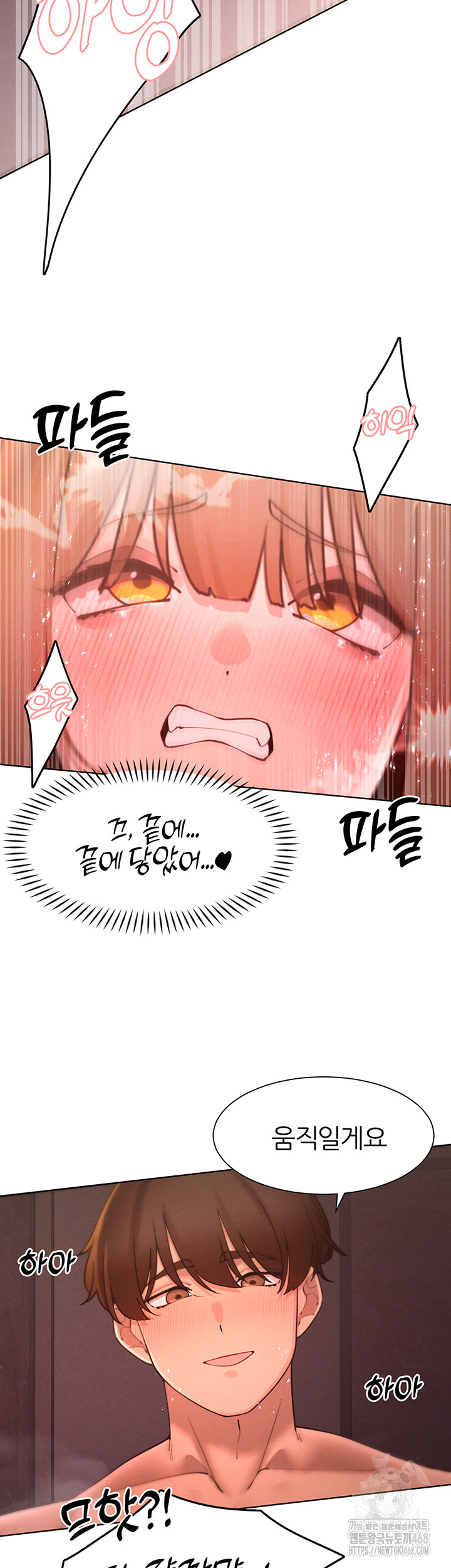 The Protagonist Gets Stronger When He Fucks the Female Hunter Raw - Chapter 42 [photo 35] - MangaPorn