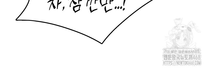 The Protagonist Gets Stronger When He Fucks the Female Hunter Raw - Chapter 42 [photo 36] - MangaPorn