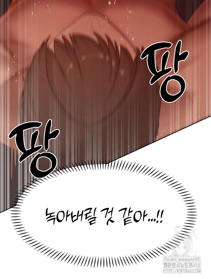 The Protagonist Gets Stronger When He Fucks the Female Hunter Raw - Chapter 42 [photo 42] - MangaPorn