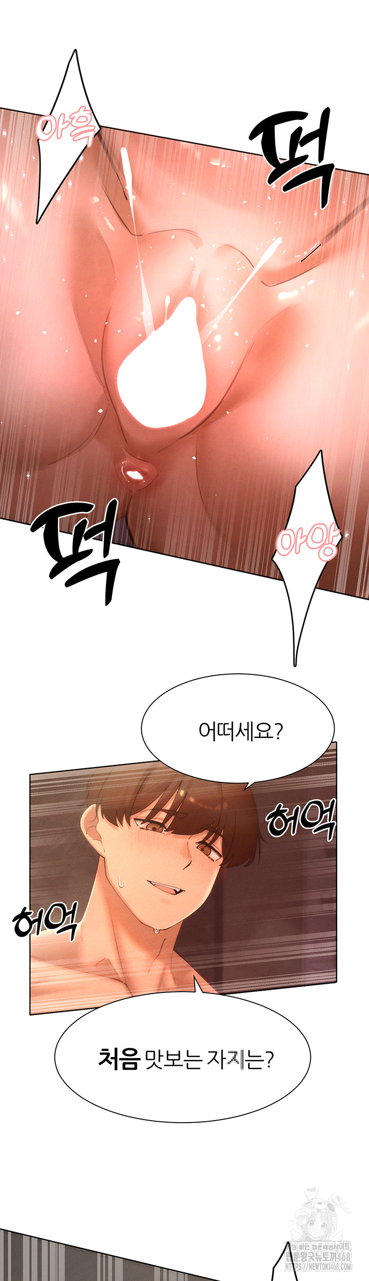 The Protagonist Gets Stronger When He Fucks the Female Hunter Raw - Chapter 42 [photo 43] - MangaPorn