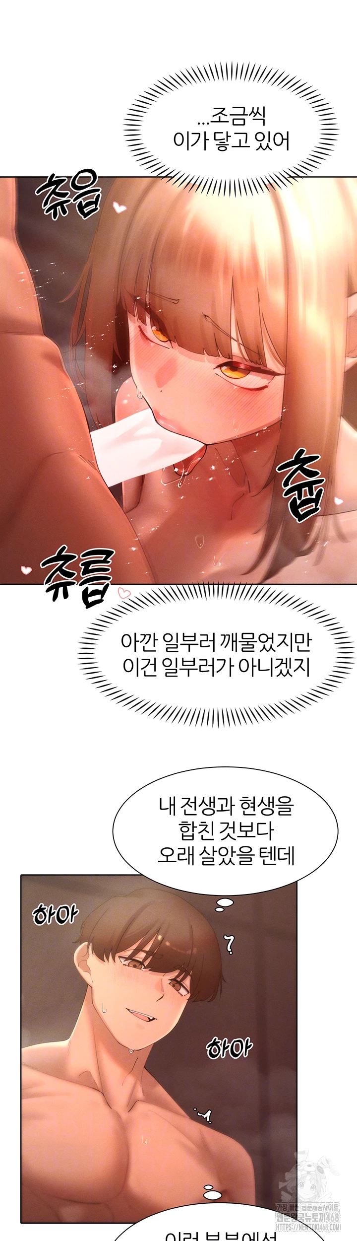 The Protagonist Gets Stronger When He Fucks the Female Hunter Raw - Chapter 42 [photo 5] - MangaPorn