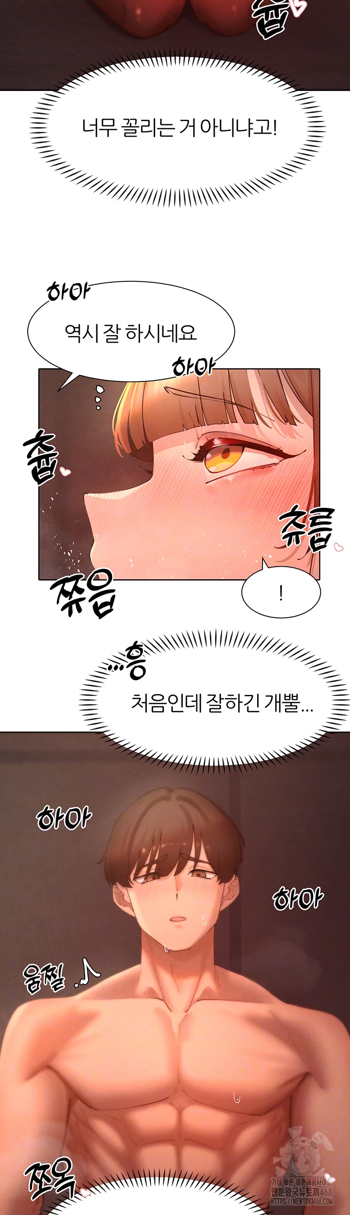 The Protagonist Gets Stronger When He Fucks the Female Hunter Raw - Chapter 42 [photo 7] - MangaPorn