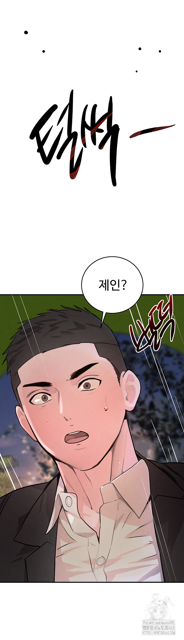 The Boss’s Daughter Raw - Chapter 29 [photo 20] - MangaPorn