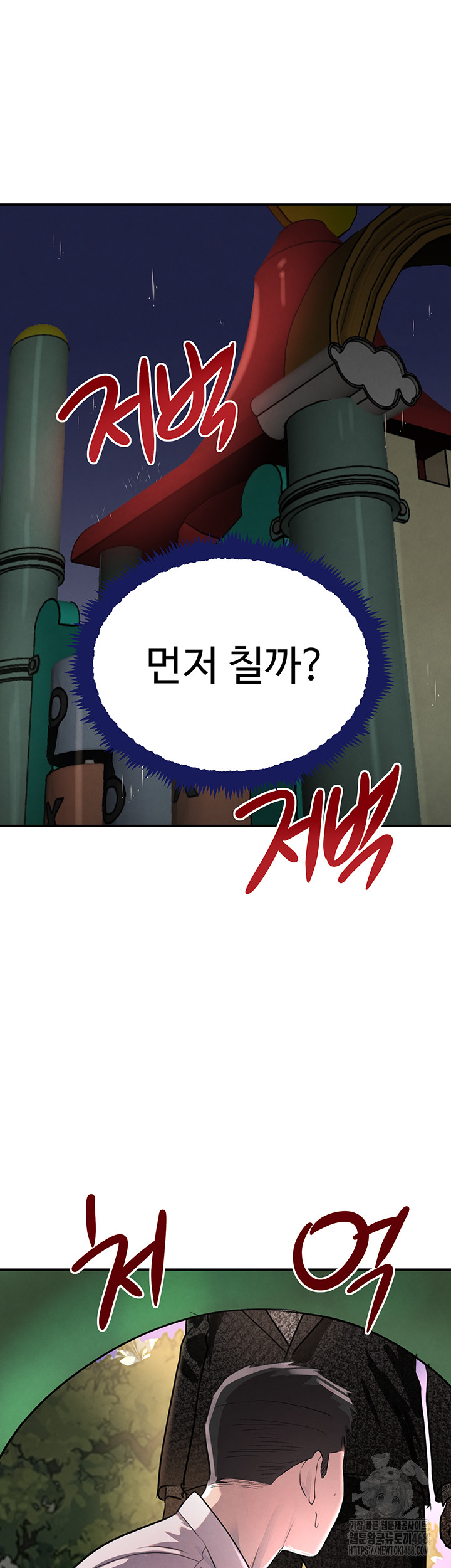 The Boss’s Daughter Raw - Chapter 29 [photo 26] - MangaPorn