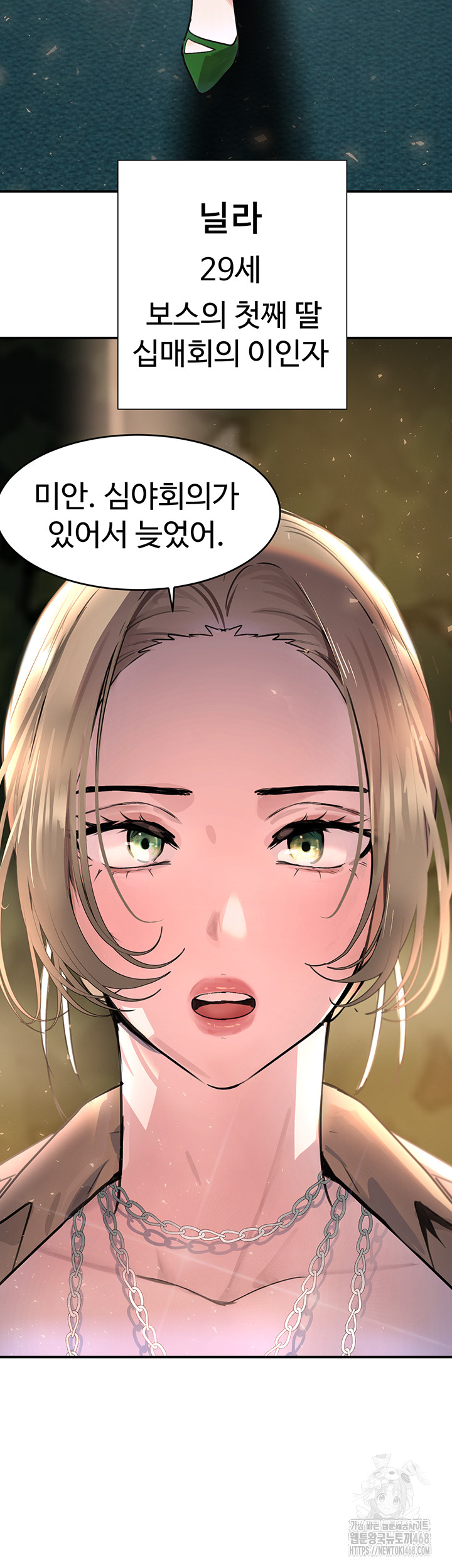 The Boss’s Daughter Raw - Chapter 29 [photo 35] - MangaPorn